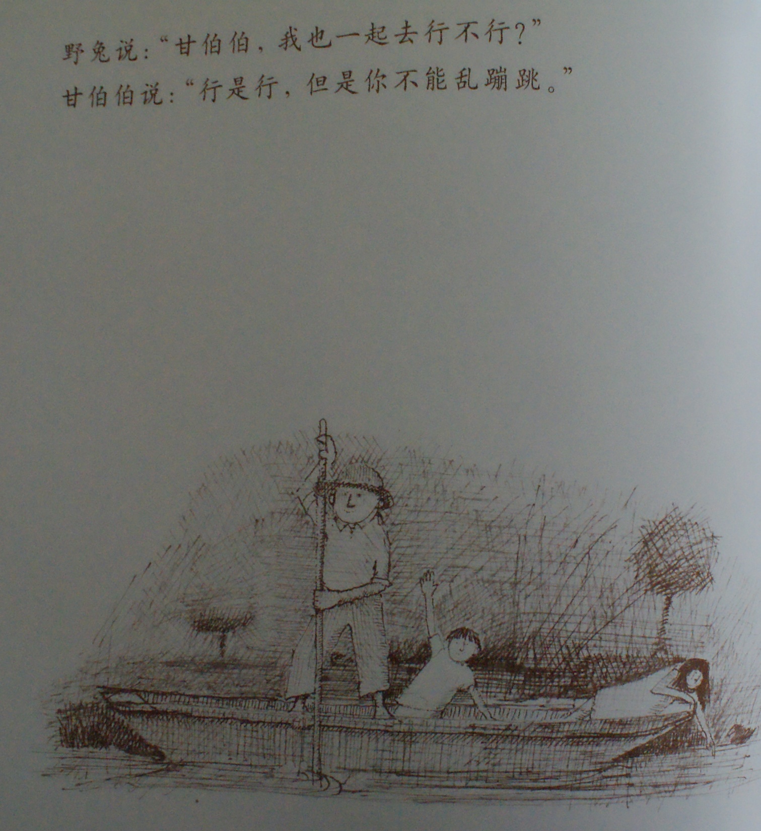 和甘伯伯去游河 (08),绘本,绘本故事,绘本阅读,故事书,童书,图画书,课外阅读